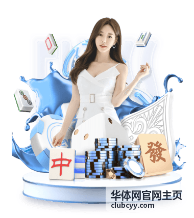 华体网官网主页新秀首秀全场镜头图集